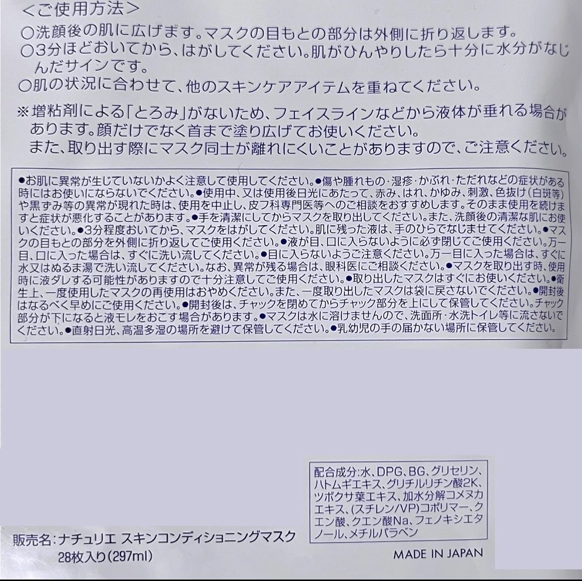 ハトムギ メイク前マスク/ナチュリエ/シートマスク・パックを使ったクチコミ(4枚目)