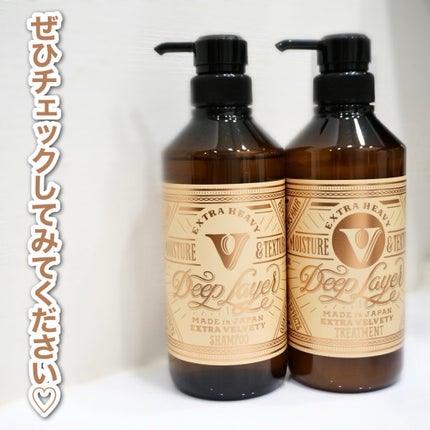 ディープレイヤー シャンプーExV/トリートメントExV 【プロフェッショナルユース】/DeepLayer/サロンシャンプーを使ったクチコミ(6枚目)