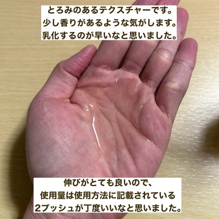 オルビス ザ クレンジング オイル/オルビス/オイルクレンジングを使ったクチコミ(3枚目)