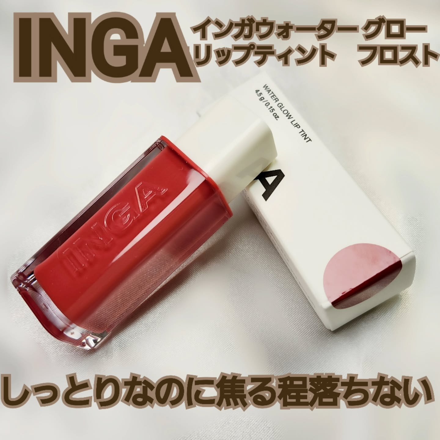 を使ったクチコミ（1枚目）