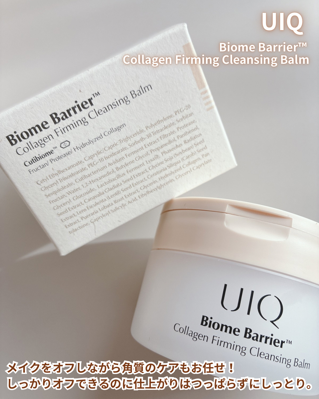 バイオームバリア クリームミスト/UIQ/ミスト状化粧水を使ったクチコミ（2枚目）