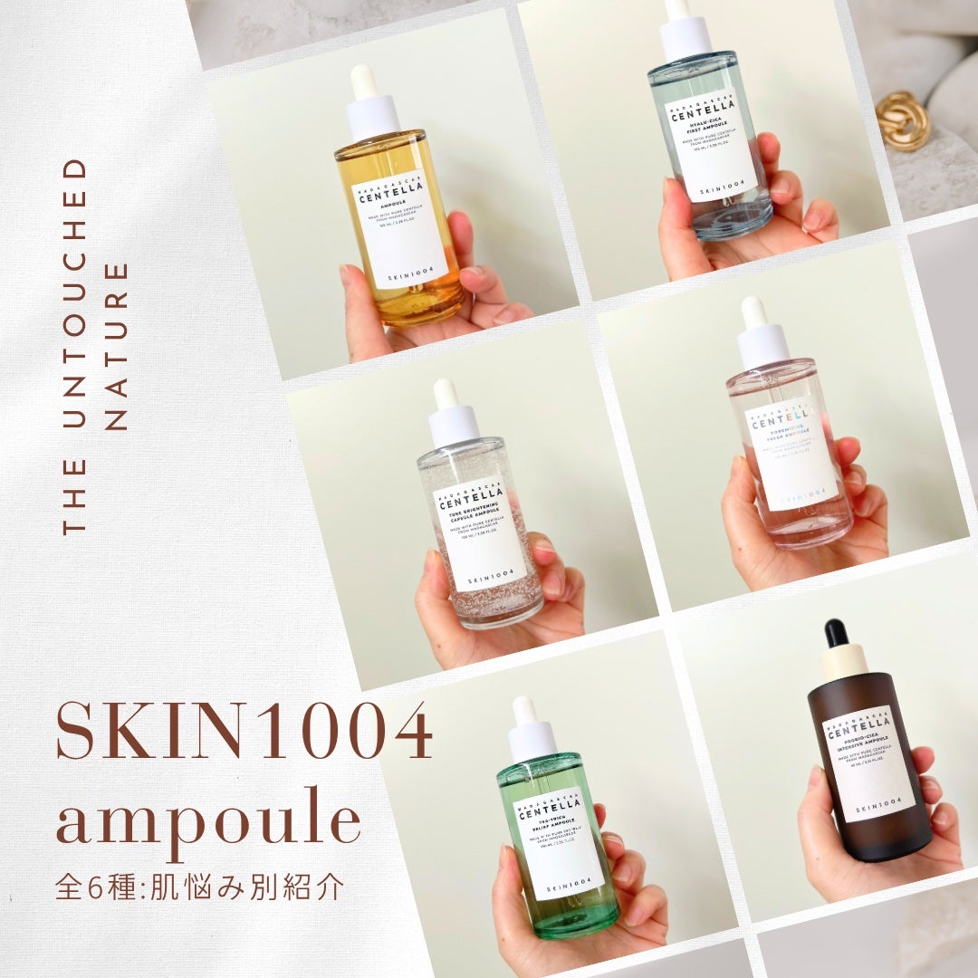 センテラ アンプル/SKIN1004/美容液を使ったクチコミ(1枚目)