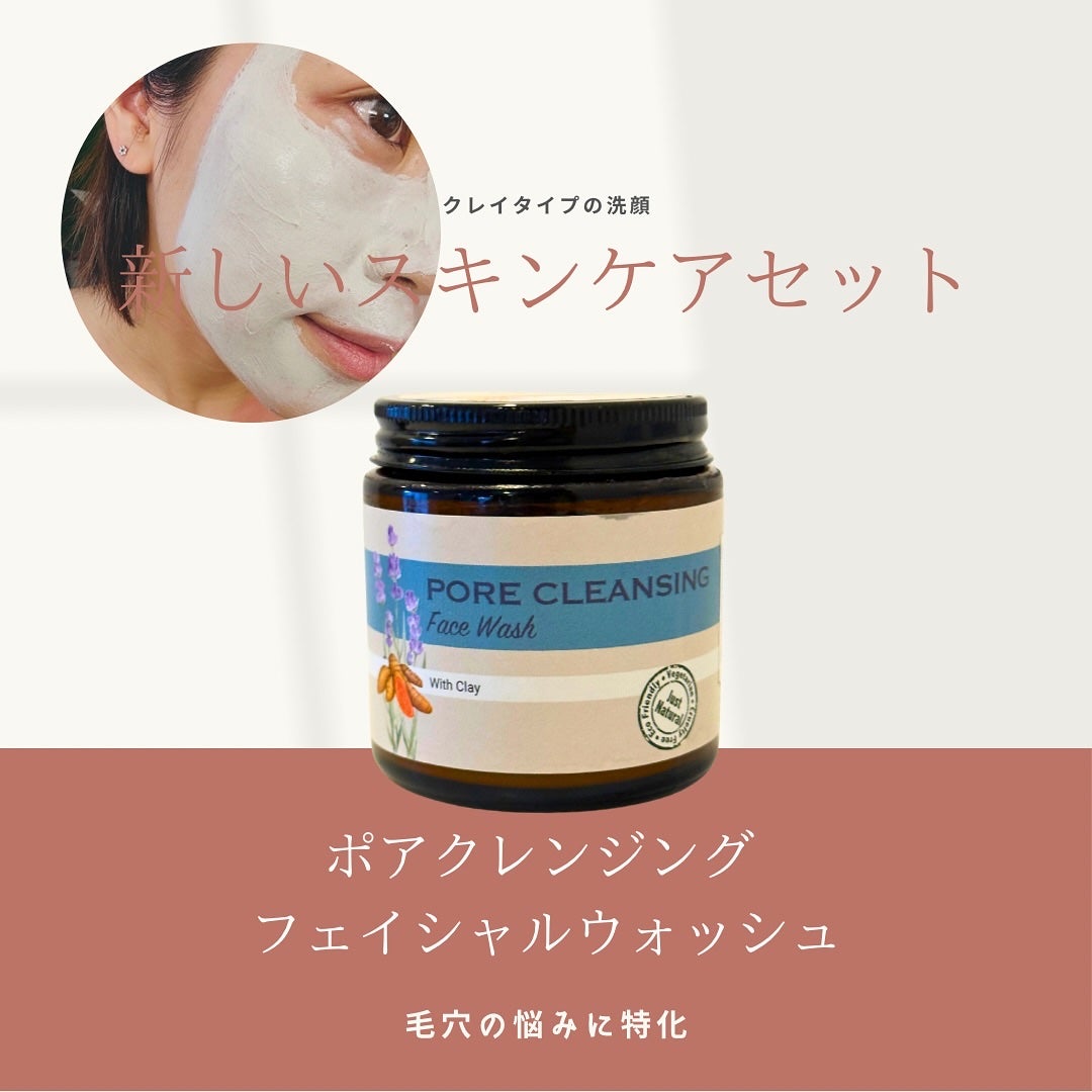 七瀬 智美 on LIPS 「PoreCleansingは、毛穴の悩みに特化した天然由来成分..」(1枚目)
