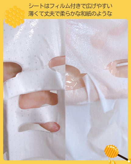 フルフィットプロポリスナリシングマグネットシートマスク /COSRX/シートマスク・パックを使ったクチコミ(2枚目)