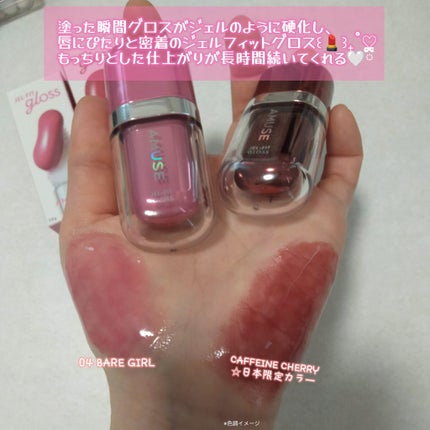 ジェルフィットグロス/AMUSE/リップグロスを使ったクチコミ(5枚目)