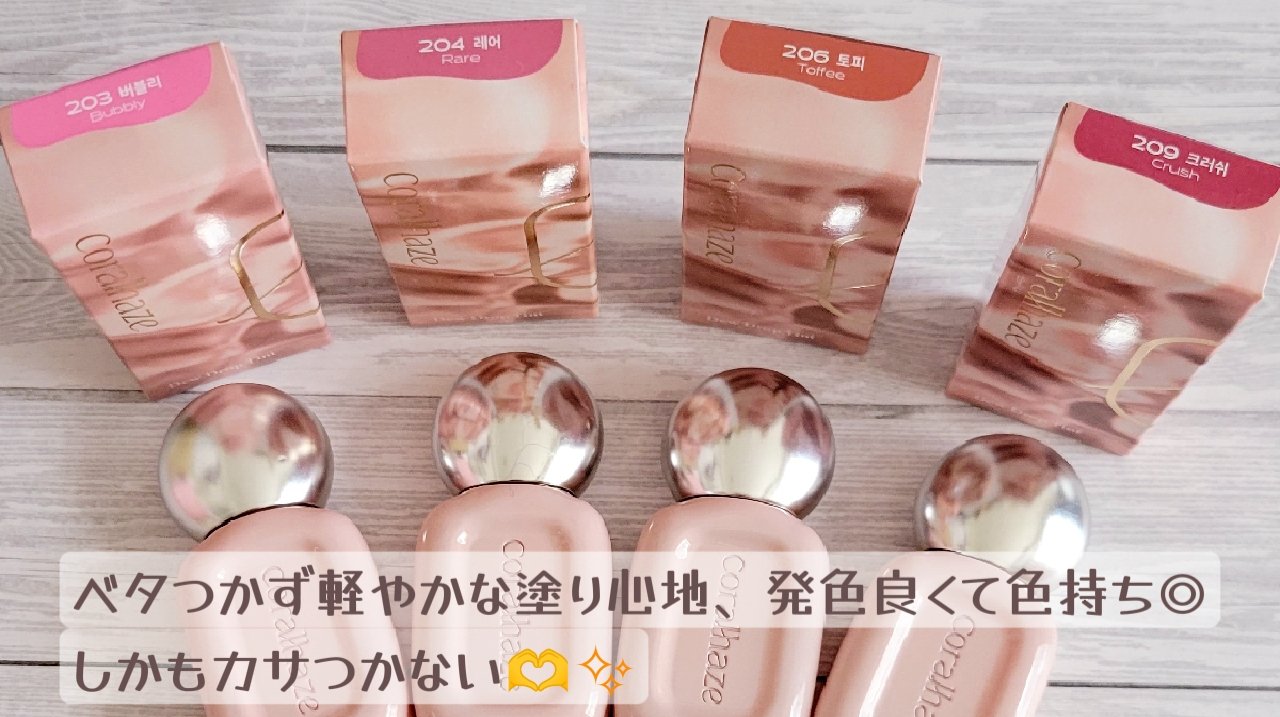 デュー ドロップ ティント/Coralhaze/リップティントを使ったクチコミ（2枚目）