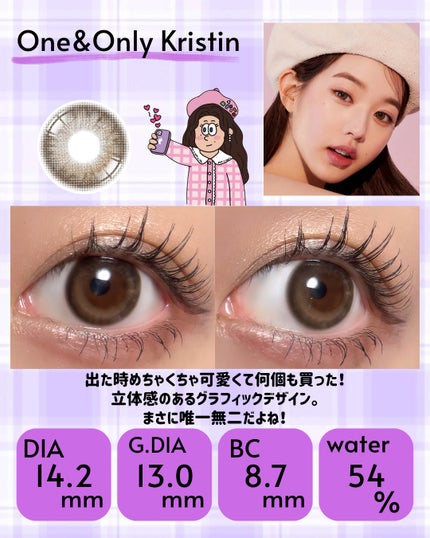 One & Only Kristin/Hapa kristin/カラーコンタクトレンズを使ったクチコミ(2枚目)