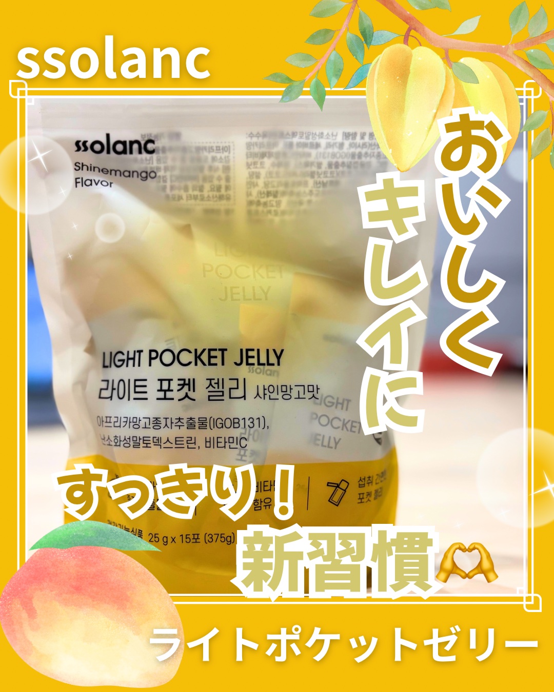 ライトポケットゼリー/ssolanc/その他食品を使ったクチコミ（1枚目）