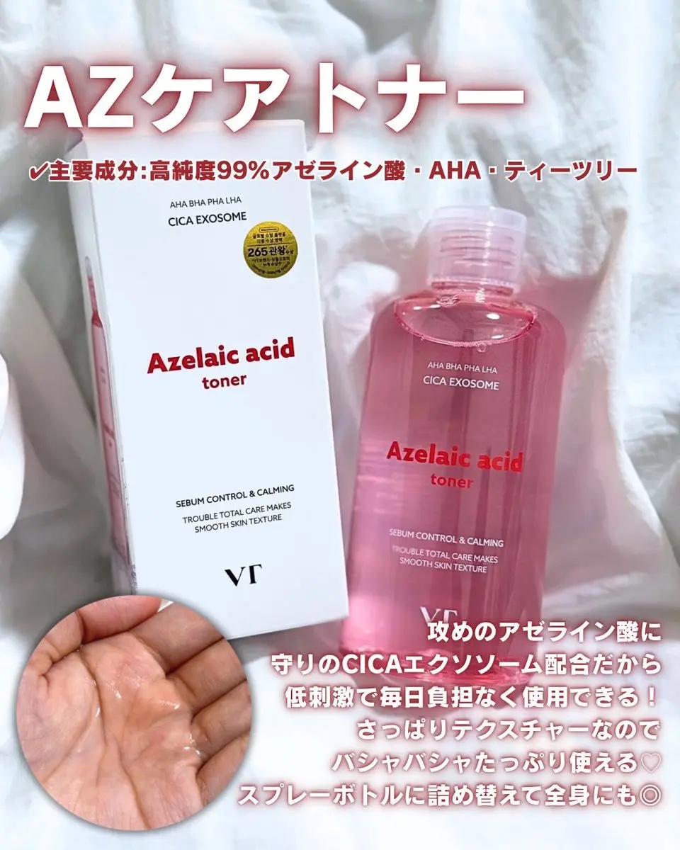 AZケア トナー/VT/化粧水を使ったクチコミ（2枚目）