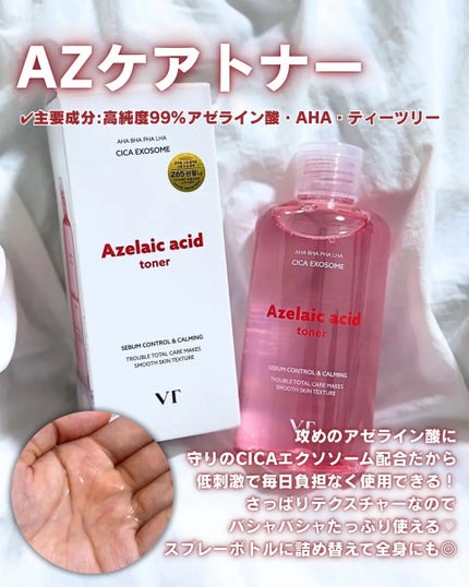 AZケア トナー/VT/化粧水を使ったクチコミ(2枚目)