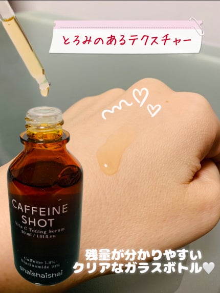 カフェインショット ビタC トーニングセラム/shaishaishai/美容液を使ったクチコミ(2枚目)