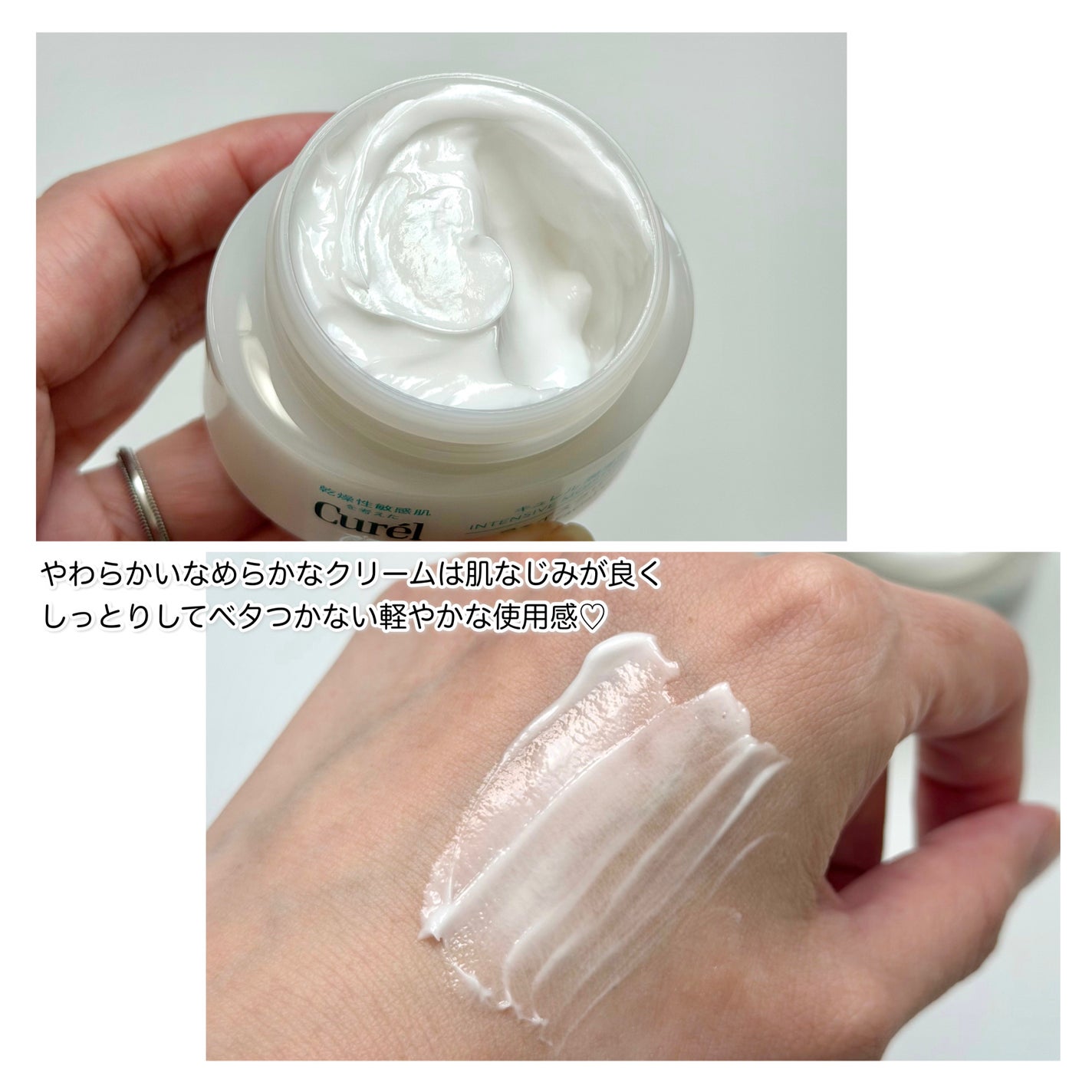 潤浸保湿 フェイスクリーム/キュレル/フェイスクリームを使ったクチコミ(3枚目)