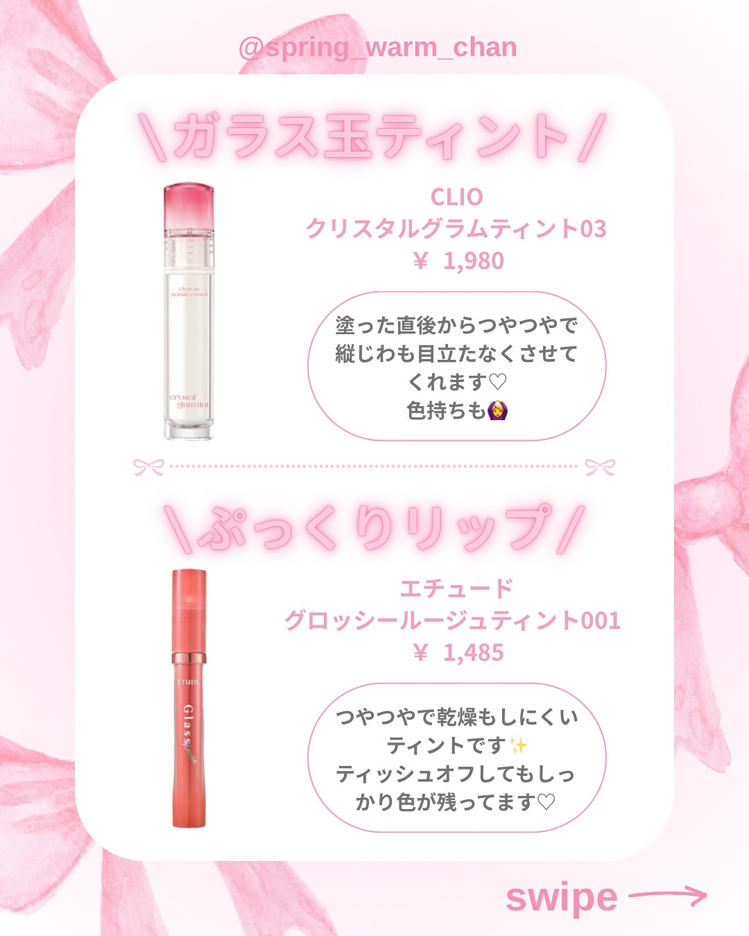 センシュアルヌードグロス/HERA/リップグロスを使ったクチコミ（3枚目）