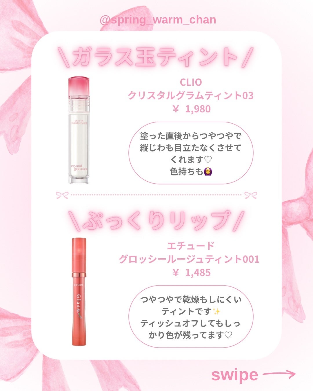 グラスティングウォーターティント/rom&nd/リップティントを使ったクチコミ(3枚目)