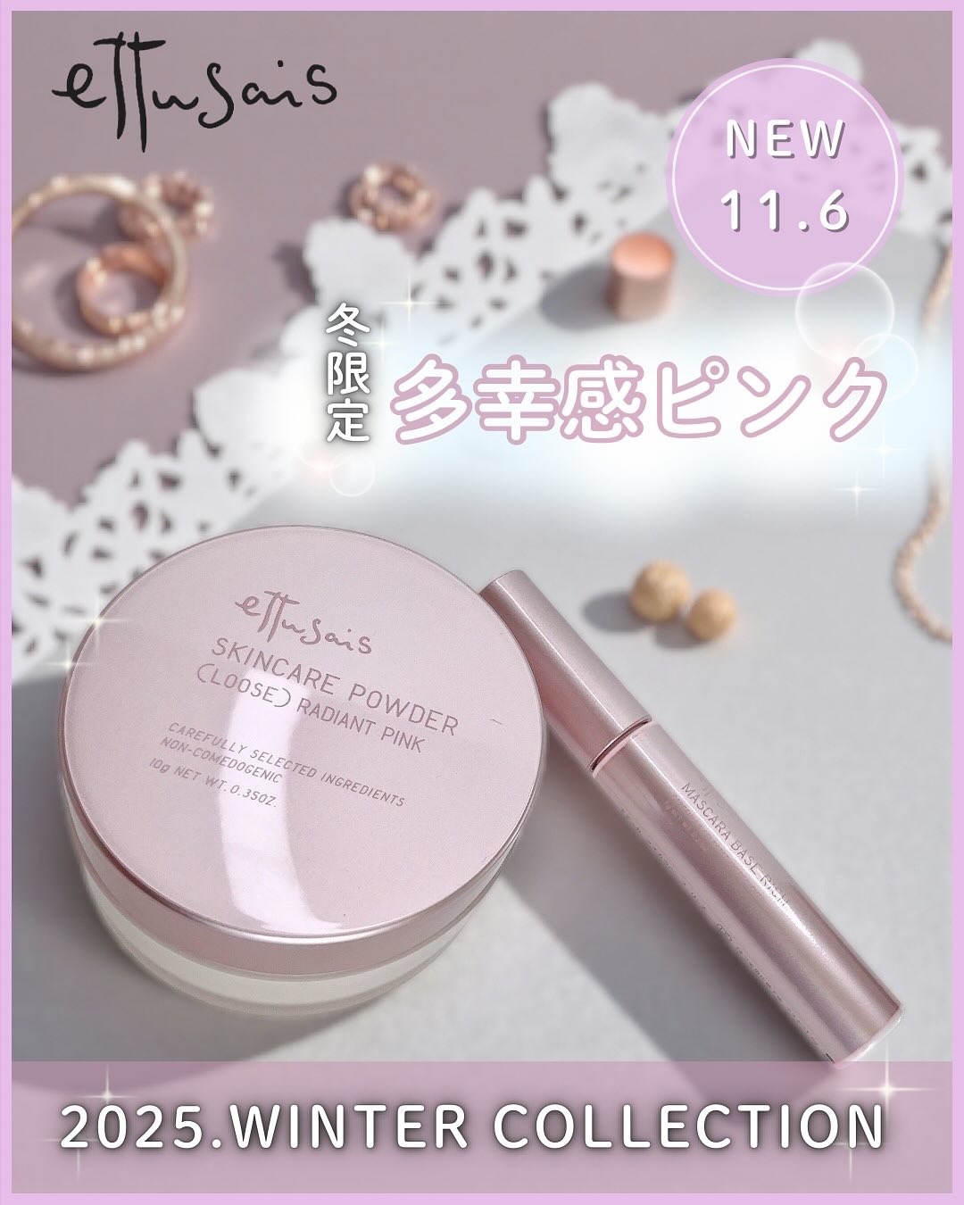 エテュセ スキンケアパウダー (ルース) ラディアントピンク/ettusais/ルースパウダーを使ったクチコミ（1枚目）