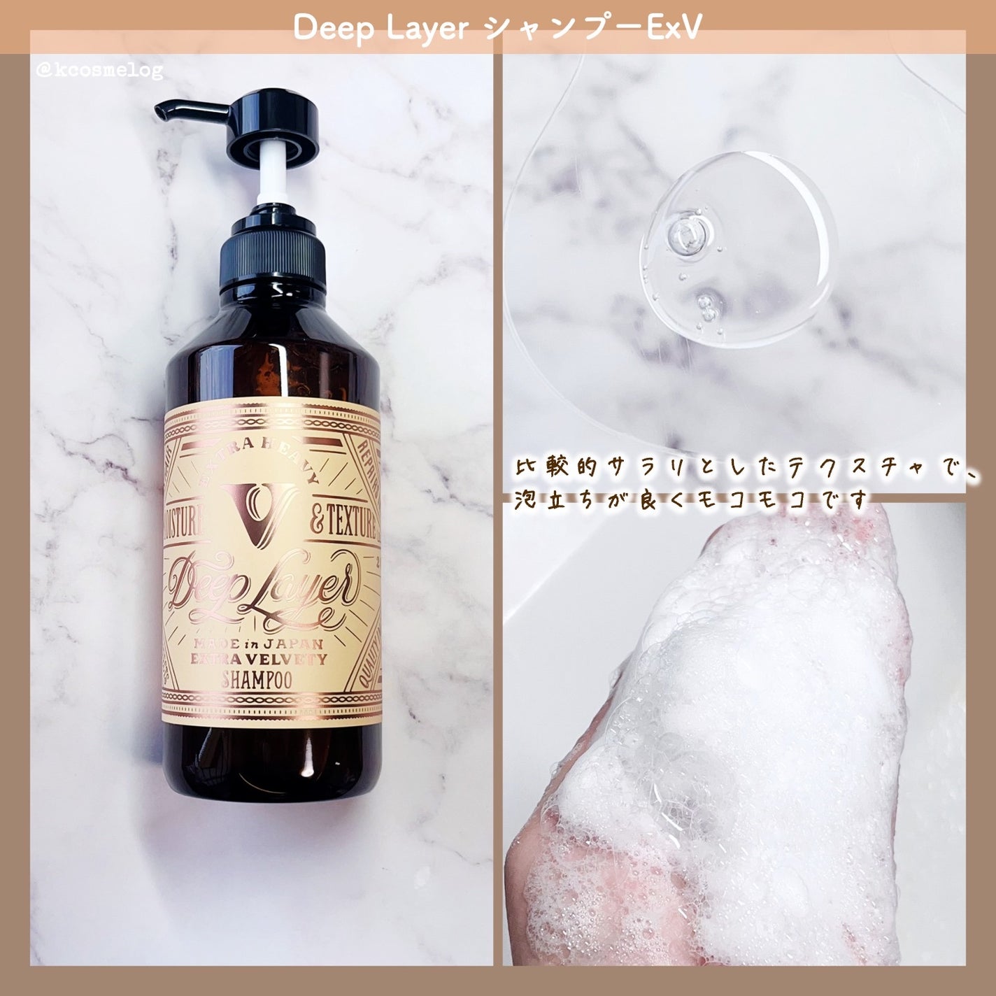 ディープレイヤー シャンプーExV/トリートメントExV 【プロフェッショナルユース】/DeepLayer/サロンシャンプーを使ったクチコミ(2枚目)