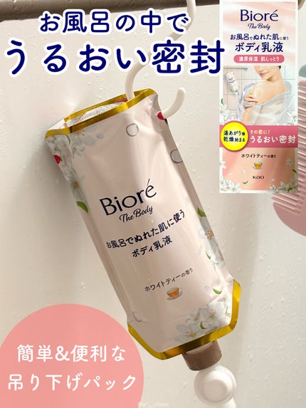 ビオレ ザ ボディ お風呂でぬれた肌に使うボディ乳液 肌しっとり ホワイトティーの香り/ビオレu/ボディミルクを使ったクチコミ(1枚目)