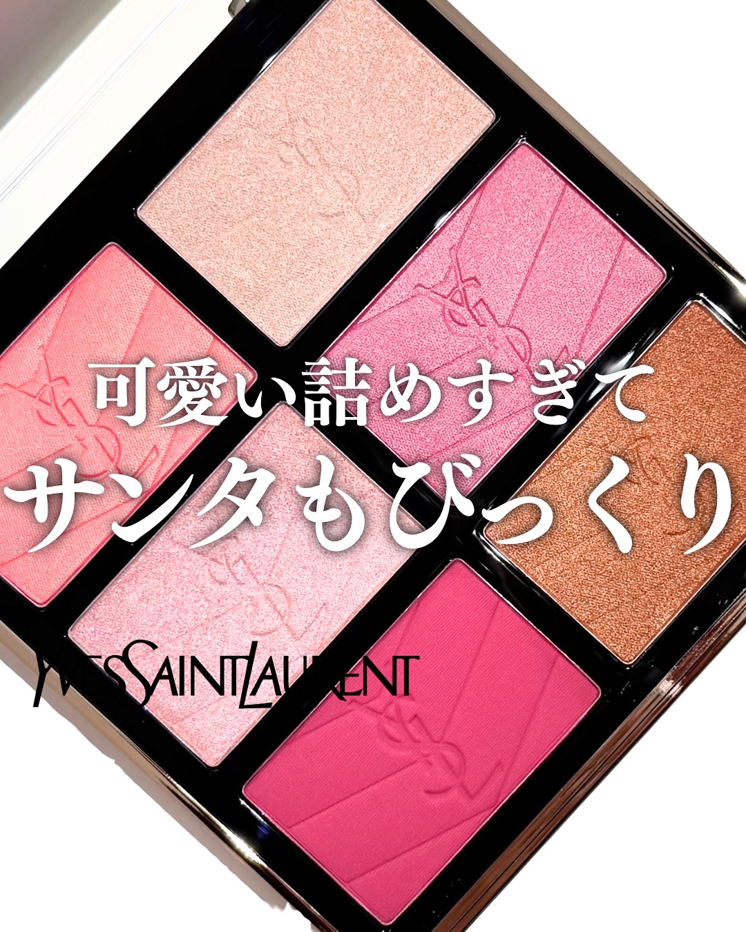 クチュール フェイス パレット/YVES SAINT LAURENT BEAUTE/パウダーチークを使ったクチコミ（1枚目）