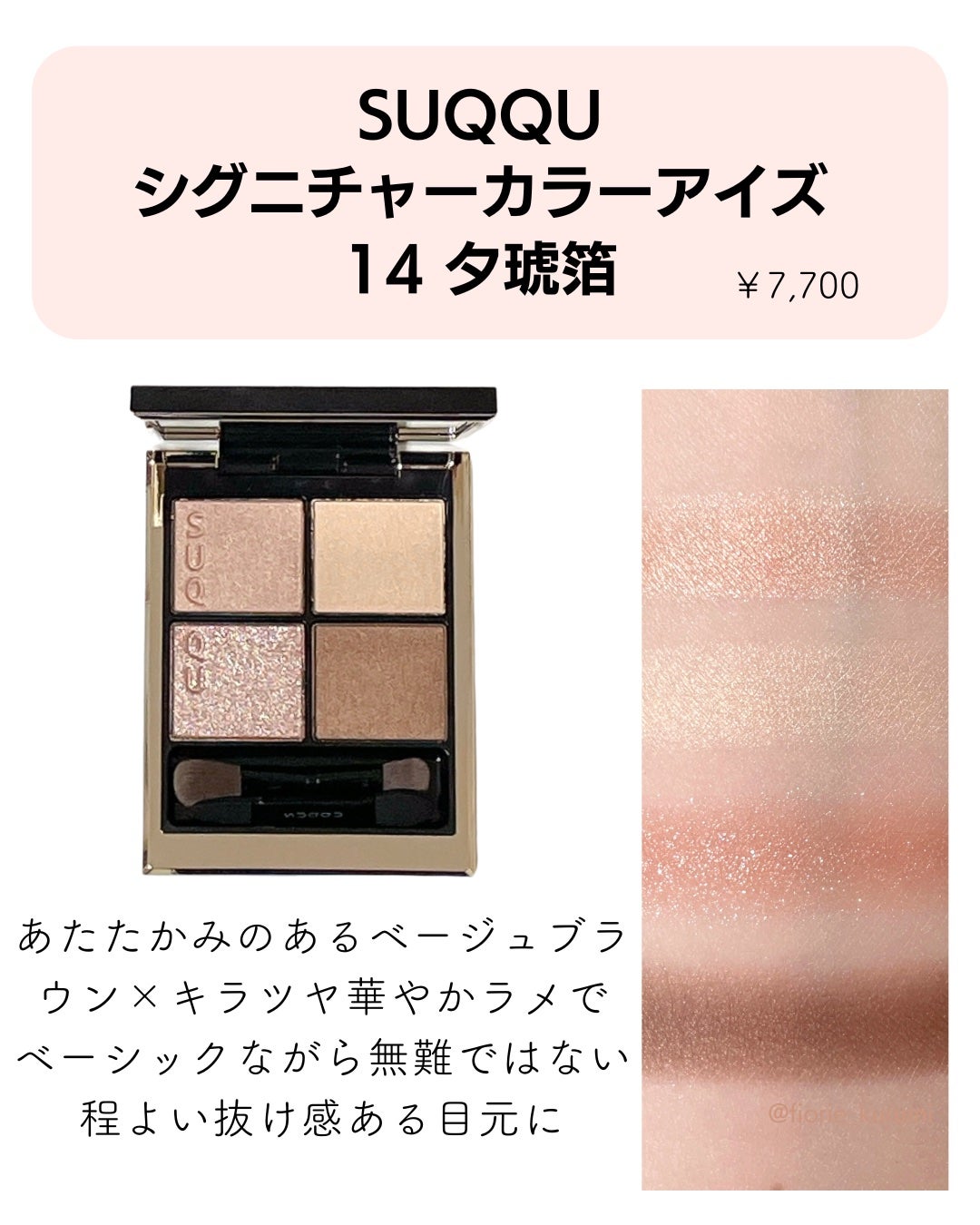 レ ベージュ パレット ルガール/CHANEL/アイシャドウパレットを使ったクチコミ(2枚目)