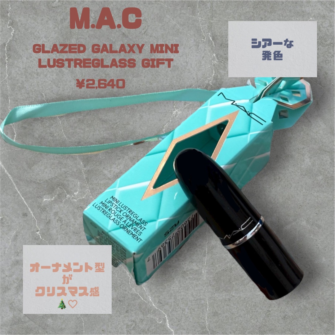 グレイズド ギャラクシー ミニ ラスターガラス ギフト/M・A・C/メイクアップキットを使ったクチコミ（2枚目）