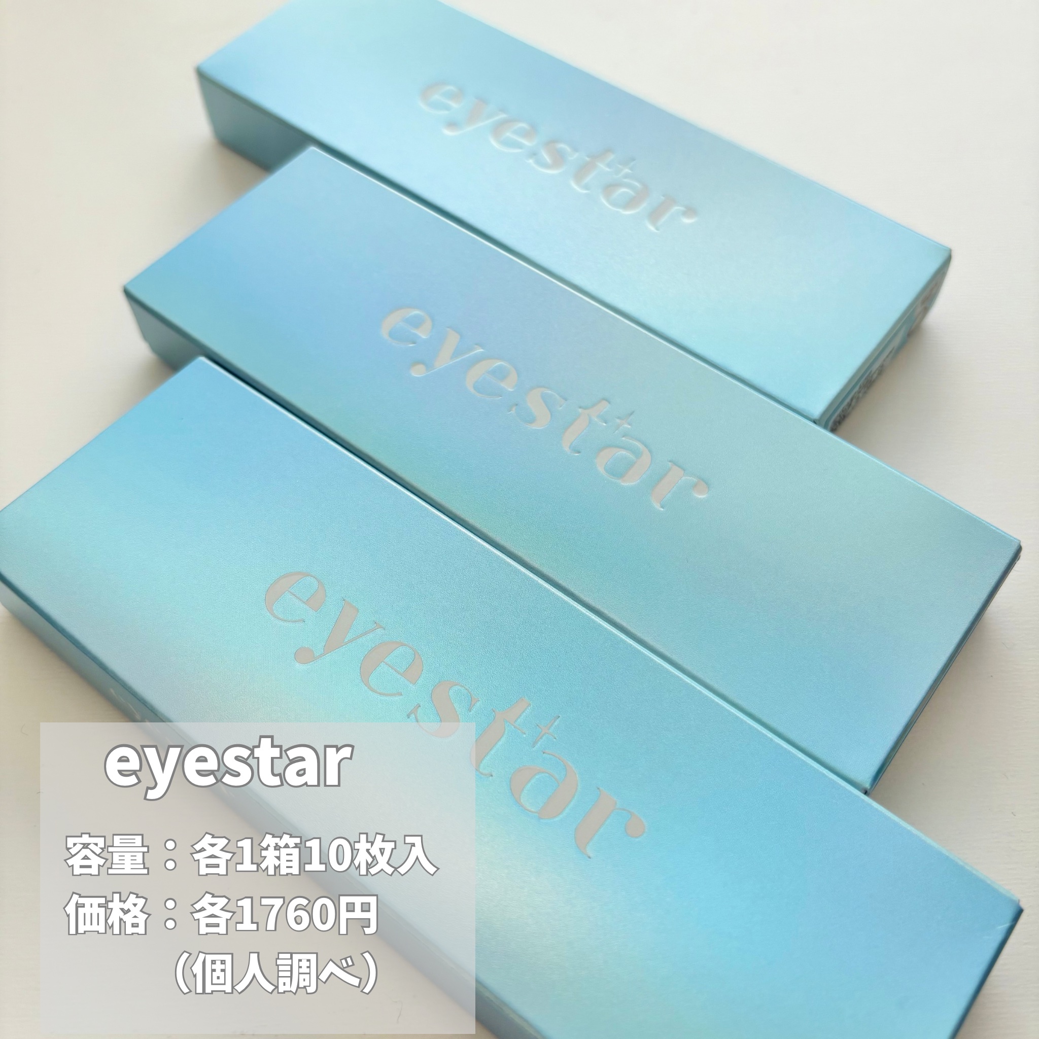 eyestar 1day スターフレアグレー /eyestar/ワンデー（１DAY）カラコンを使ったクチコミ（2枚目）
