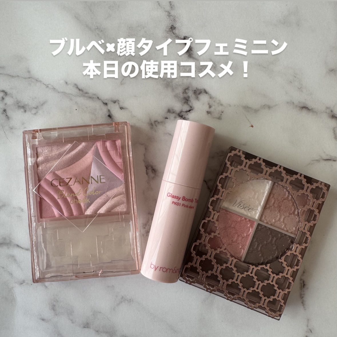 グロッシーリッチ アイズ N/Visée/アイシャドウパレットを使ったクチコミ（1枚目）