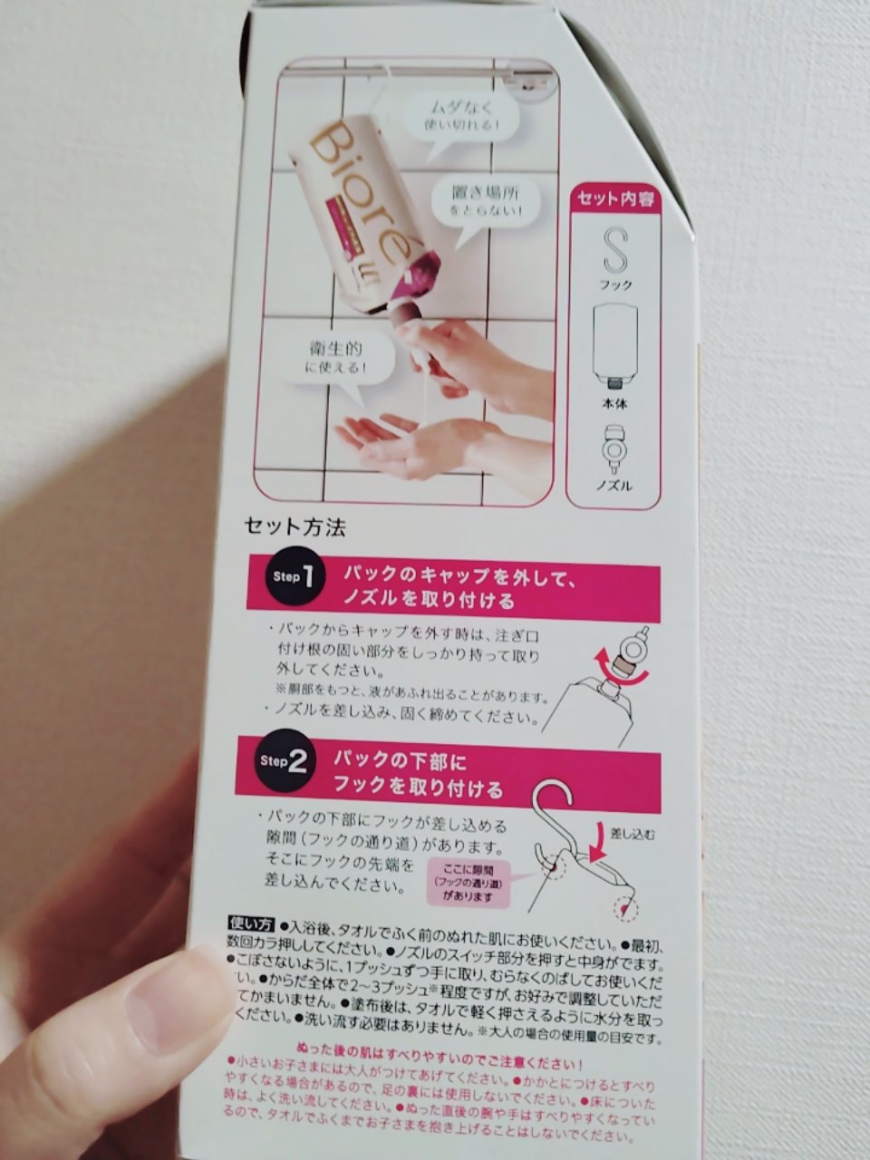 ザ ボディ ぬれた肌に使うボディ乳液 エアリーブーケの香り/ビオレu/ボディミルクを使ったクチコミ（2枚目）