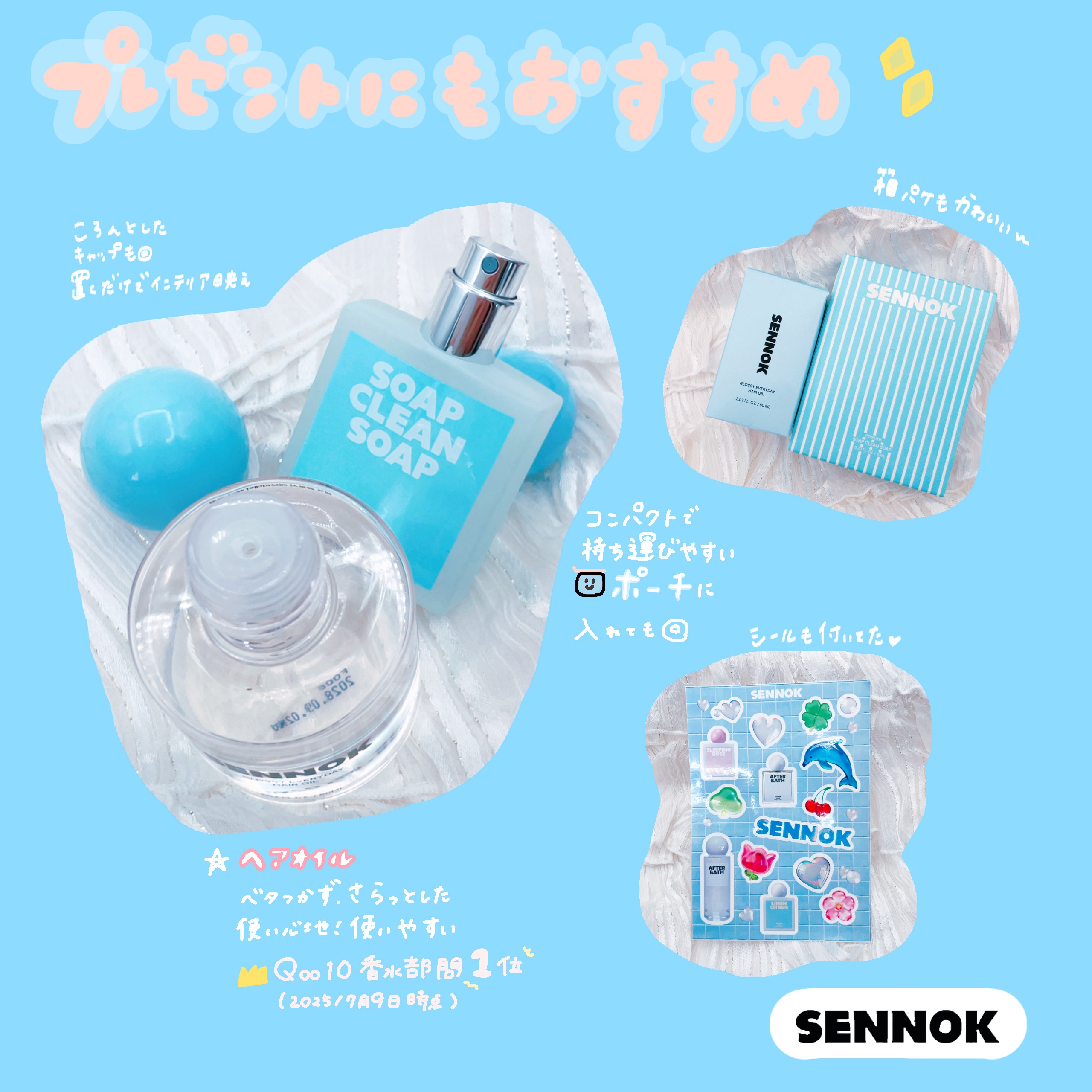 グロッシー エブリデー ヘアオイル ソープクリーンソープ/SENNOK/ヘアオイルを使ったクチコミ（2枚目）