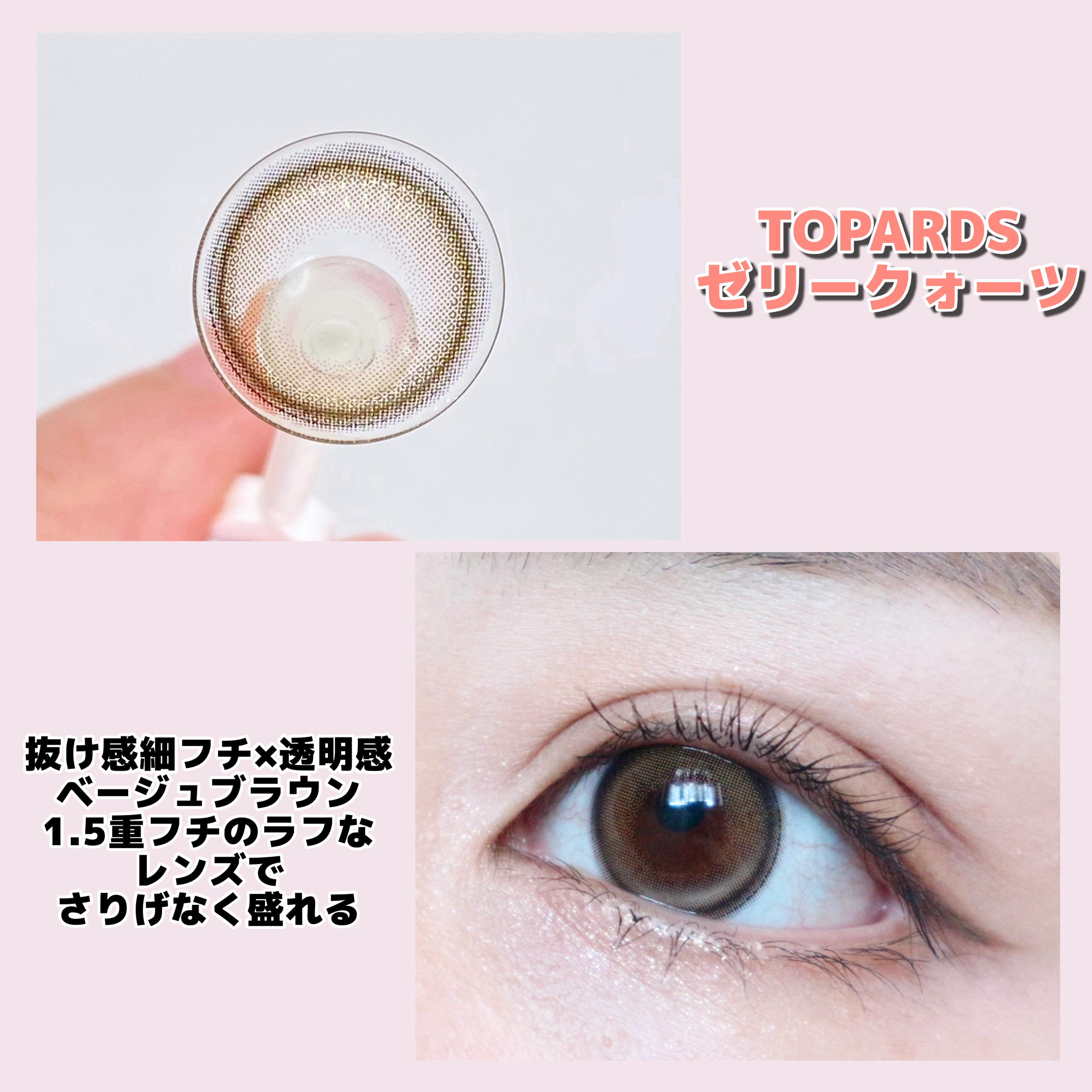 TOPARDS 1day/TOPARDS/ワンデー（１DAY）カラコンを使ったクチコミ（2枚目）