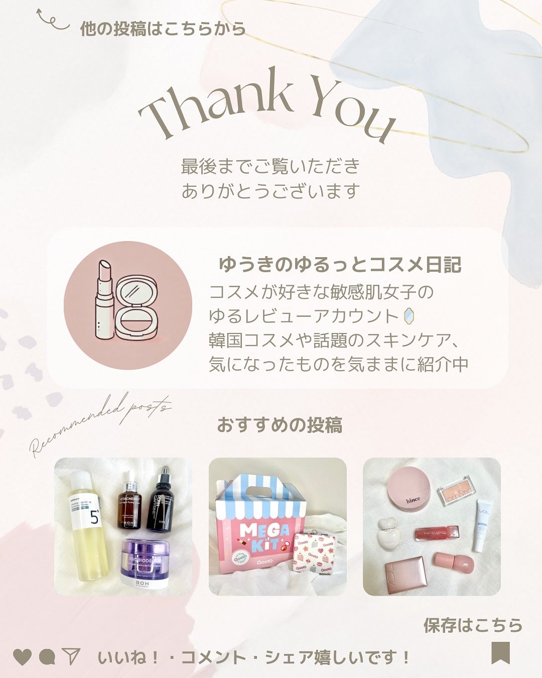 ジェンティー メルトハーリキッドチークハイライター/GENTY/リキッドチークを使ったクチコミ(7枚目)