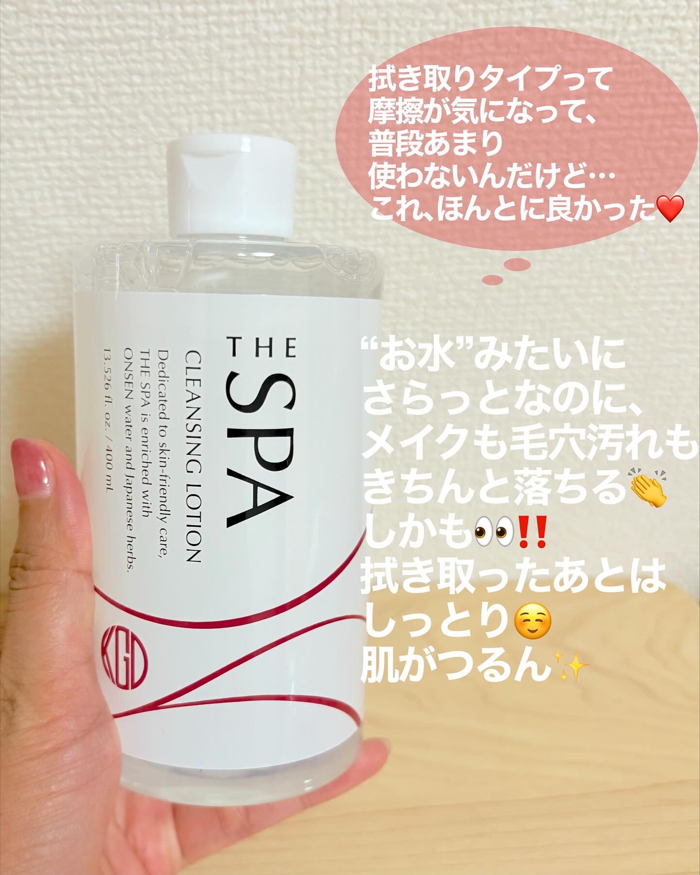 THE SPA クレンジングローション 専用ポンプ/Koh Gen Do/クレンジングウォーターを使ったクチコミ（2枚目）