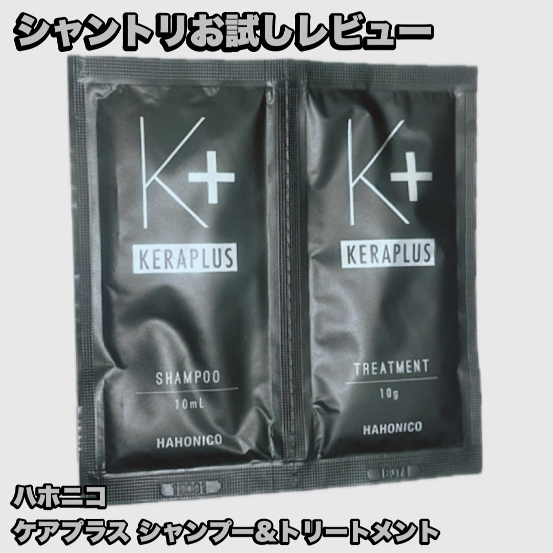 ハホニコ ケラプラス ファイバートリートメント/HAHONICO/洗い流すヘアトリートメントを使ったクチコミ(1枚目)