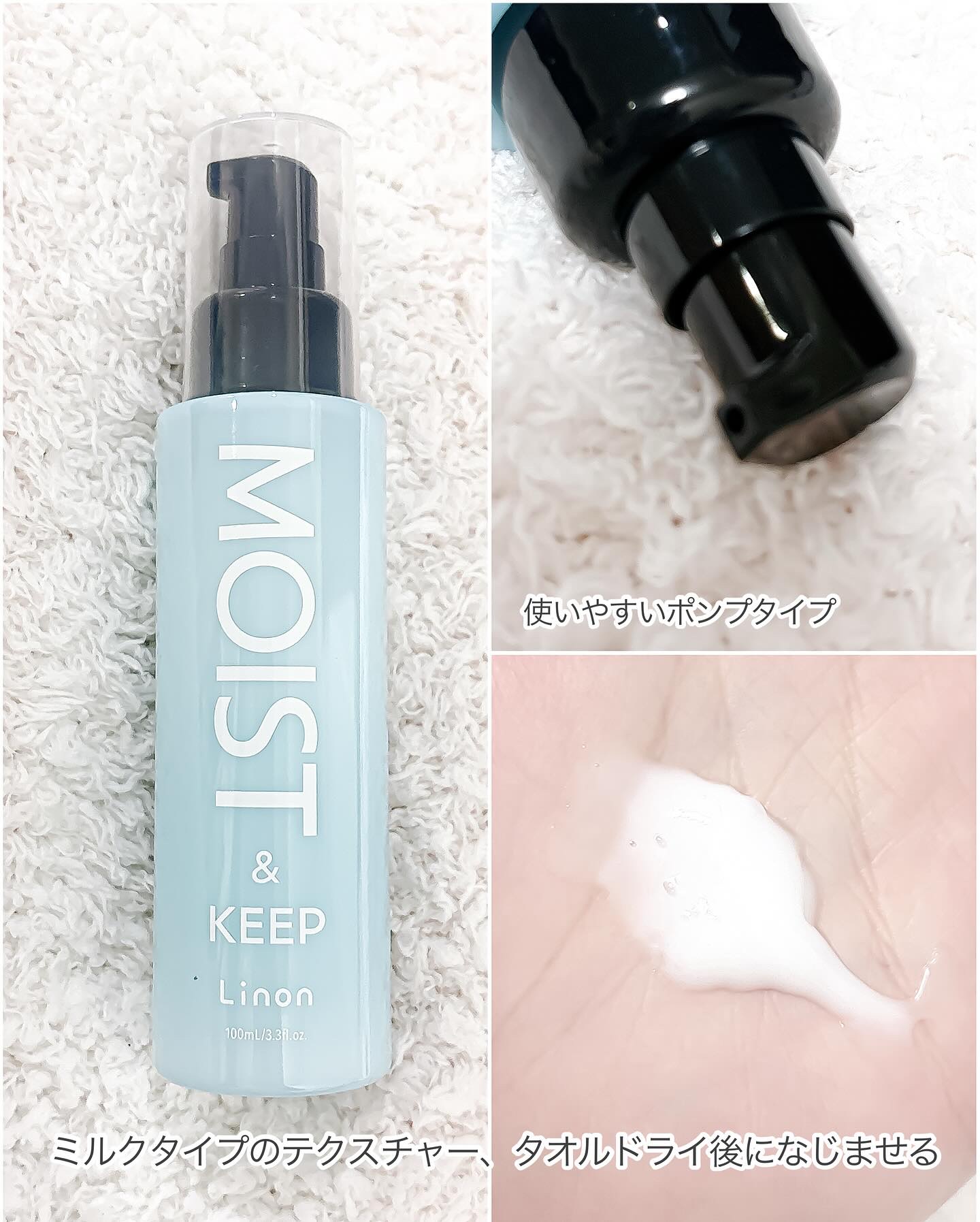 リノン モイストヘアミルク/Linon/ヘアオイルを使ったクチコミ（2枚目）