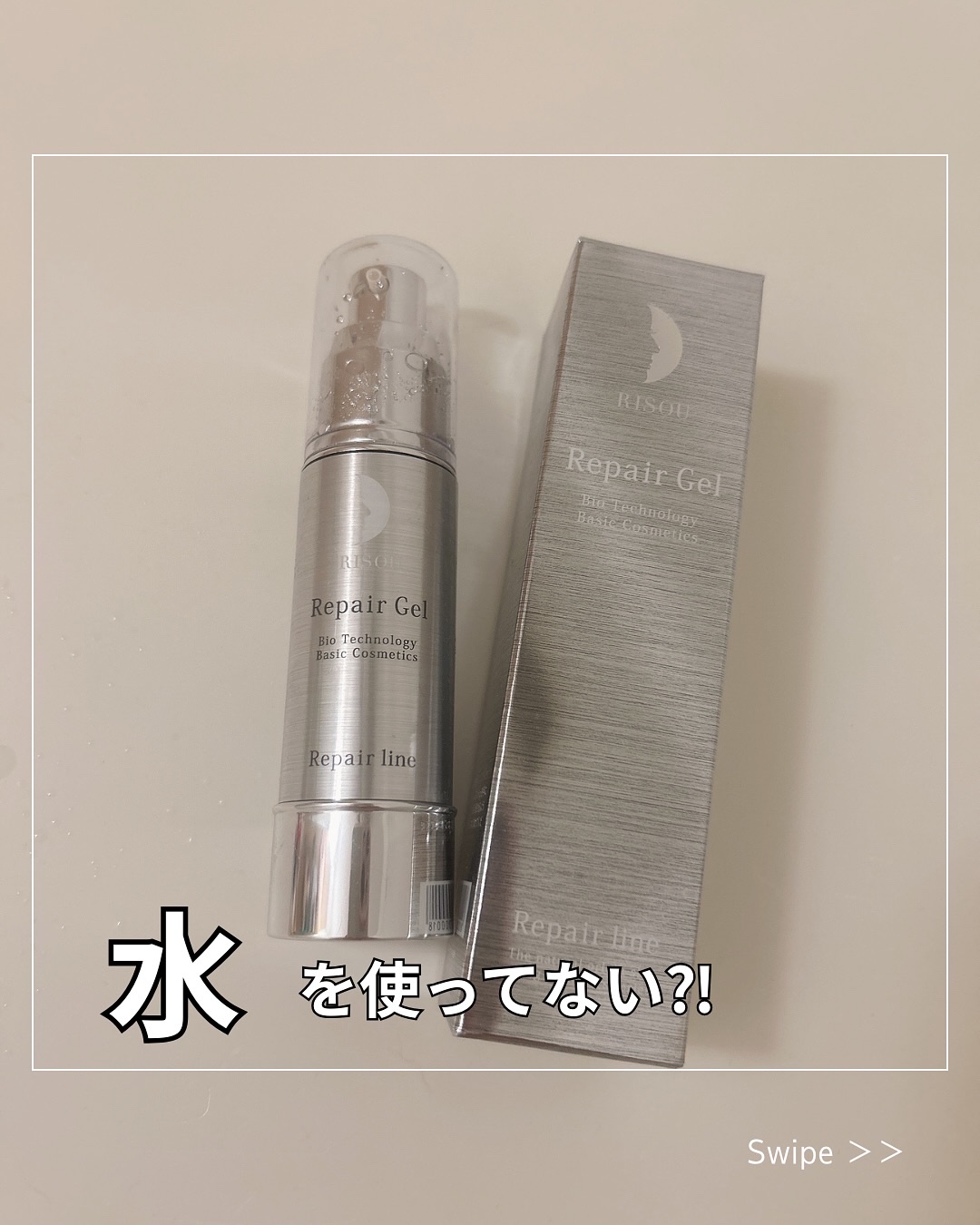 リペアジェル/リソウコーポレーション/美容液を使ったクチコミ（1枚目）
