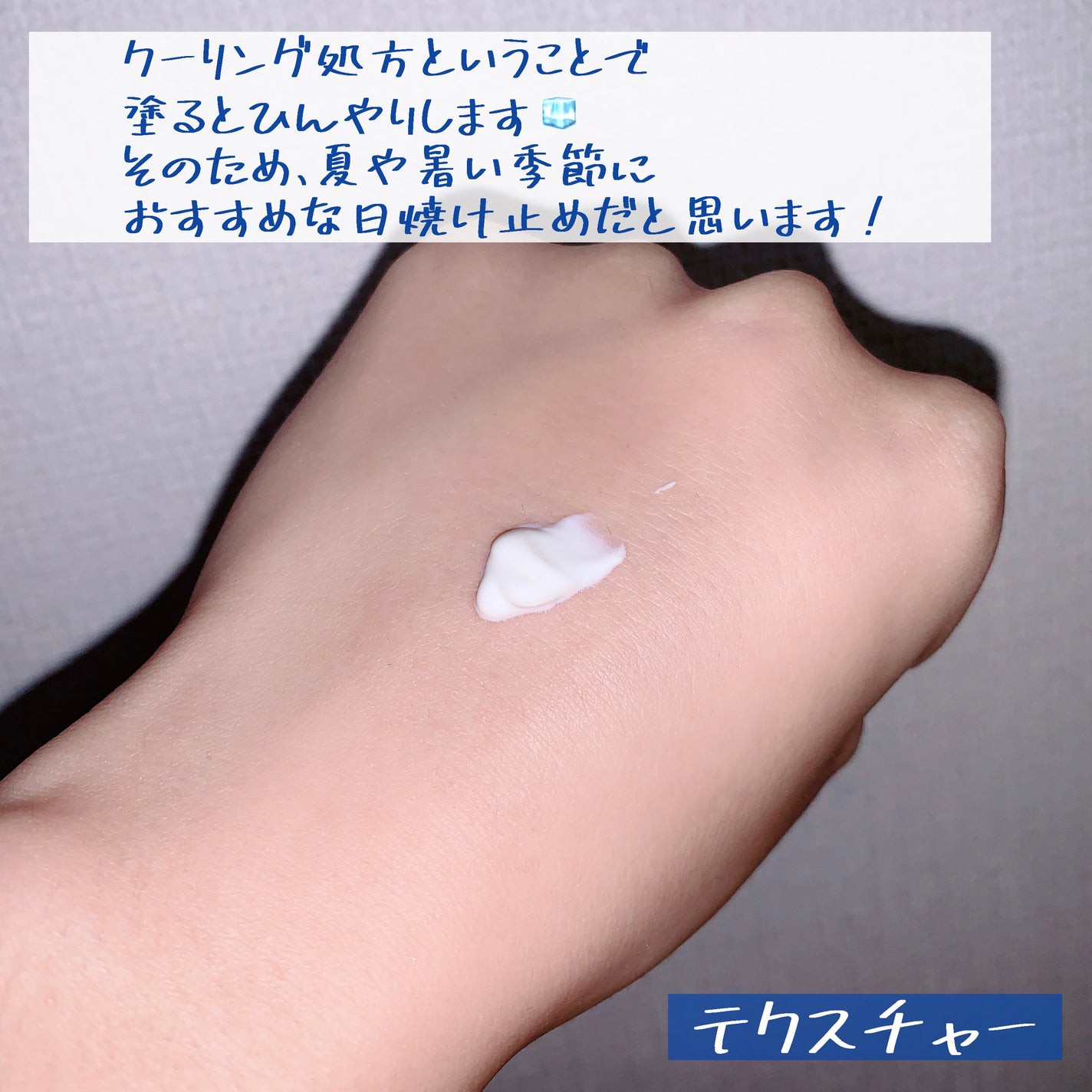 UVディープモイスチャーサンクリーム アルプスブルー/JMsolution/日焼け止めクリームを使ったクチコミ(3枚目)