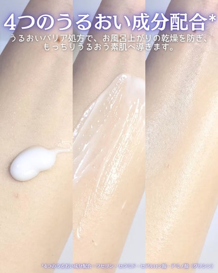 全身保湿ミルククリーム/カウブランド無添加/ボディクリームを使ったクチコミ(2枚目)