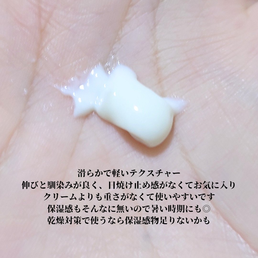 プロテクティング デイ クリーム/SUQQU/化粧下地を使ったクチコミ（2枚目）