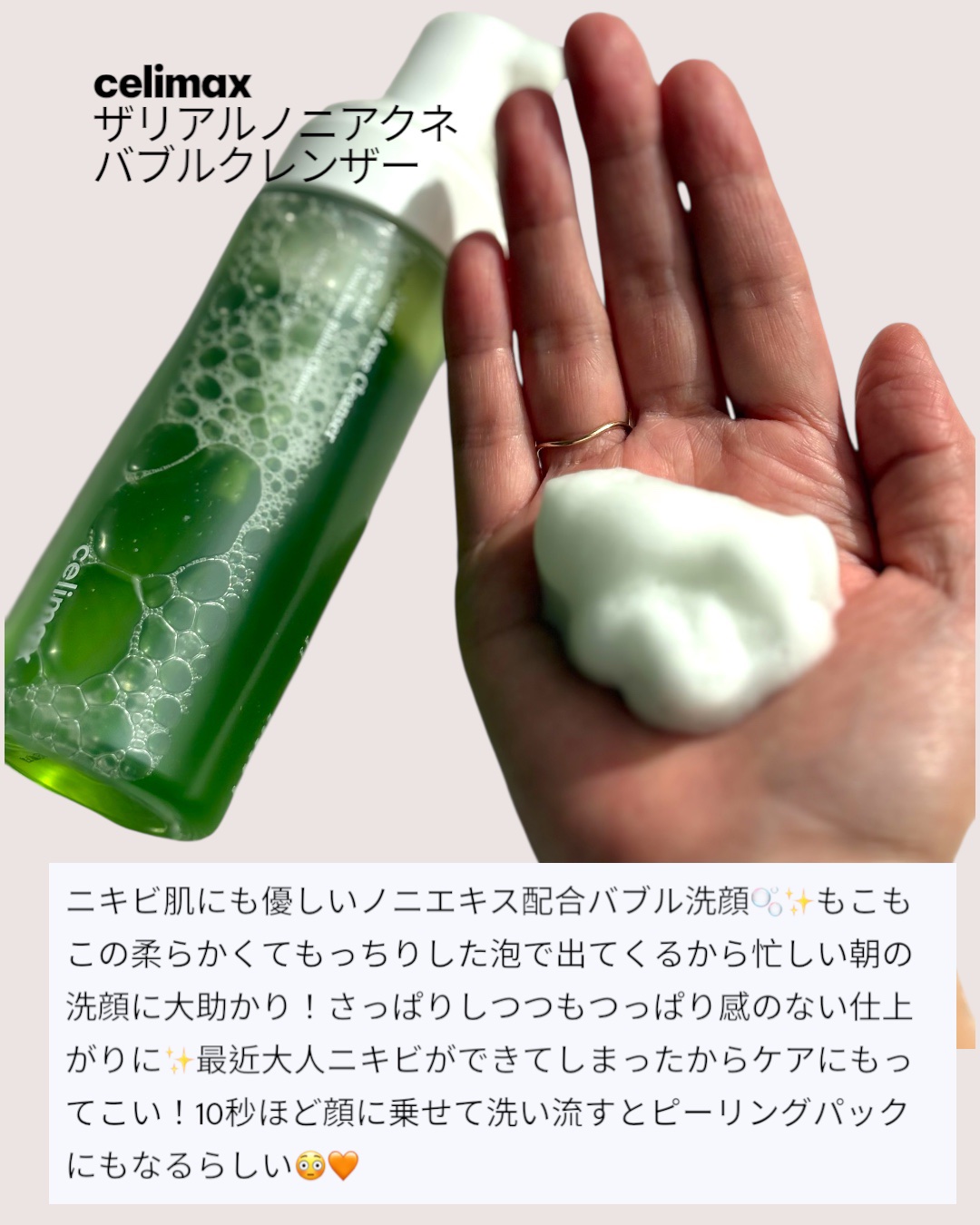 Noni Ampule/celimax/美容液を使ったクチコミ（3枚目）