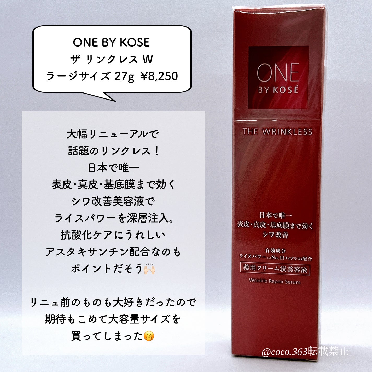 ディープ ハイドレーター/ONE BY KOSE/化粧水を使ったクチコミ(5枚目)