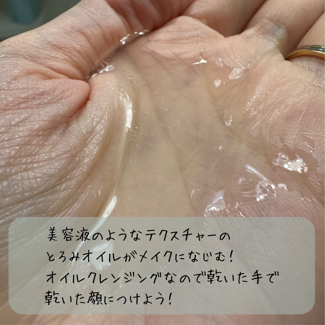 マイルドクレンジング オイル/ファンケル/オイルクレンジングを使ったクチコミ（2枚目）