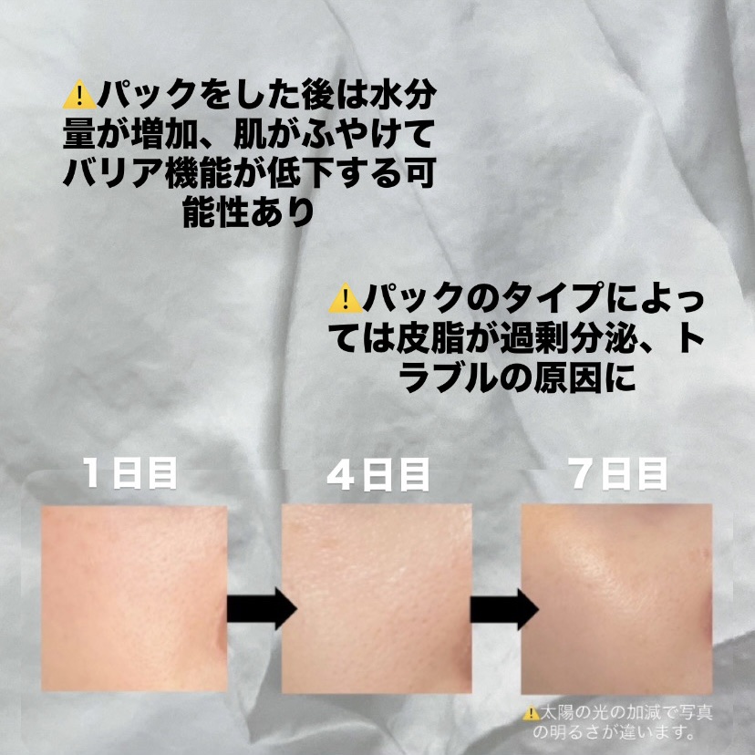 クリアエッセンスマスク/ピュレア/シートマスク・パックを使ったクチコミ（3枚目）