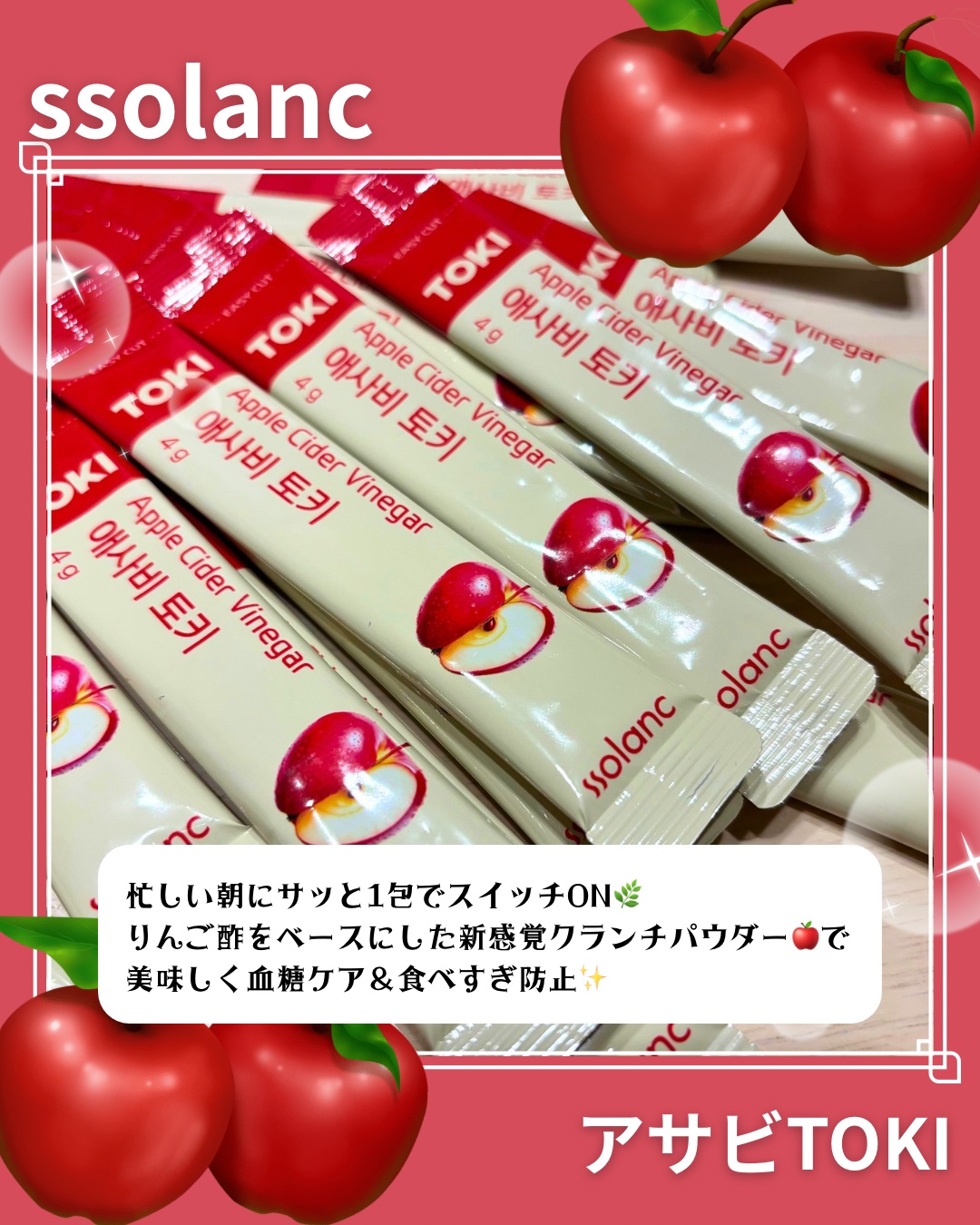 アサビTOKYO/ssolanc/その他食品を使ったクチコミ（2枚目）