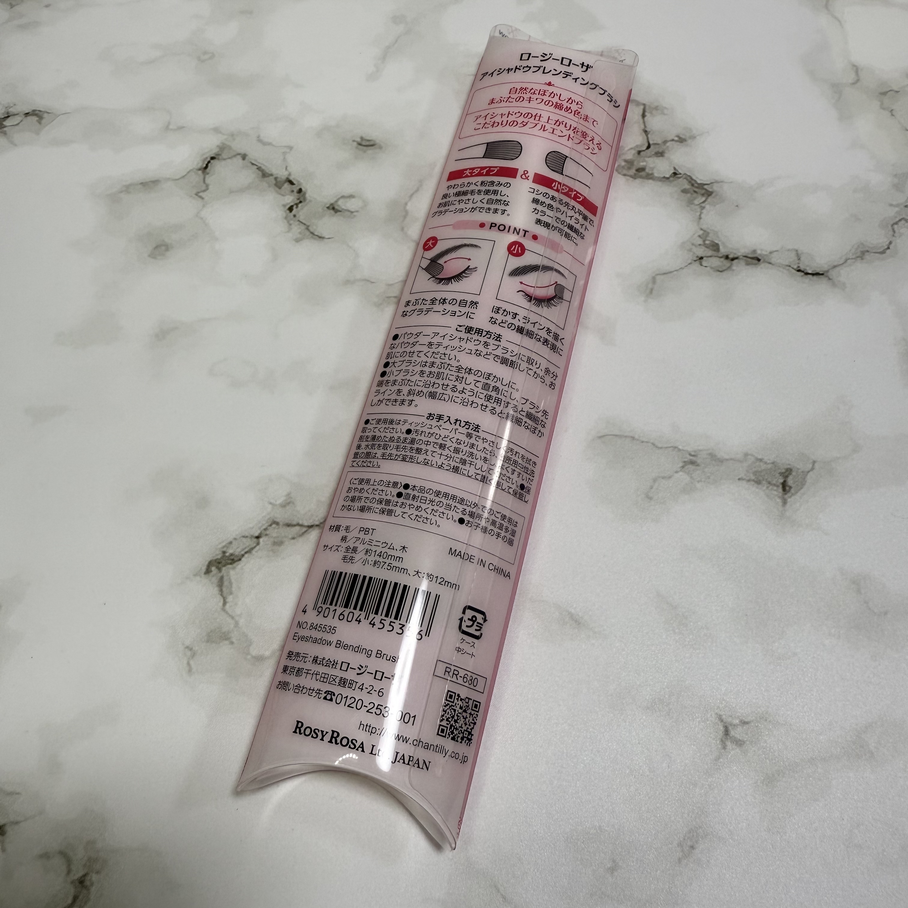 アイシャドウブレンディングブラシ/ロージーローザ/メイクブラシを使ったクチコミ（2枚目）