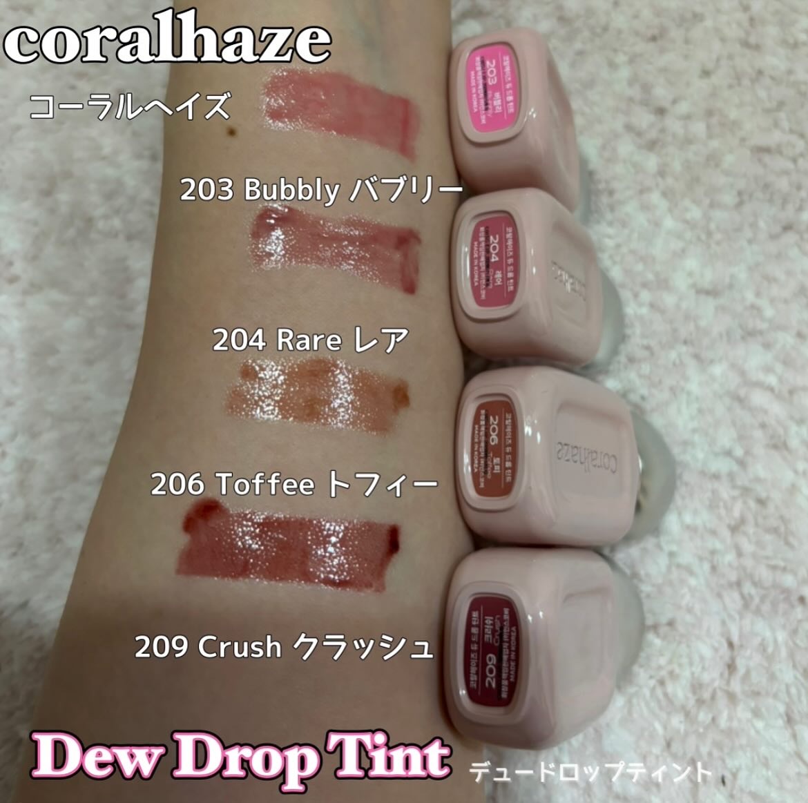 デュー ドロップ ティント/Coralhaze/リップティントを使ったクチコミ（3枚目）