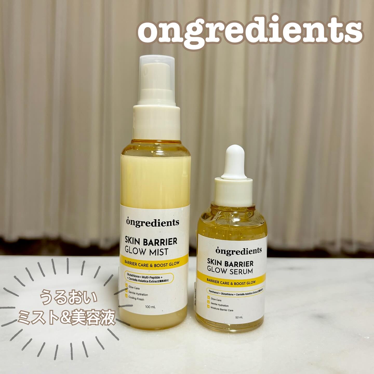 オングリディエンツ スキンバリアグローセラム/Ongredients/美容液を使ったクチコミ（1枚目）