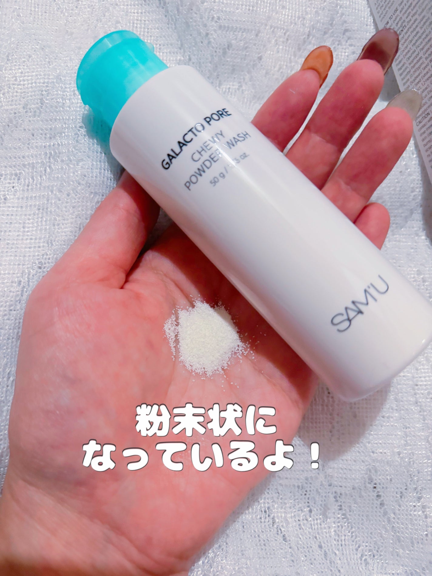 サミュ ガラクトポア チューイー パウダーウォッシュ/SAM'U/洗顔パウダーを使ったクチコミ(3枚目)