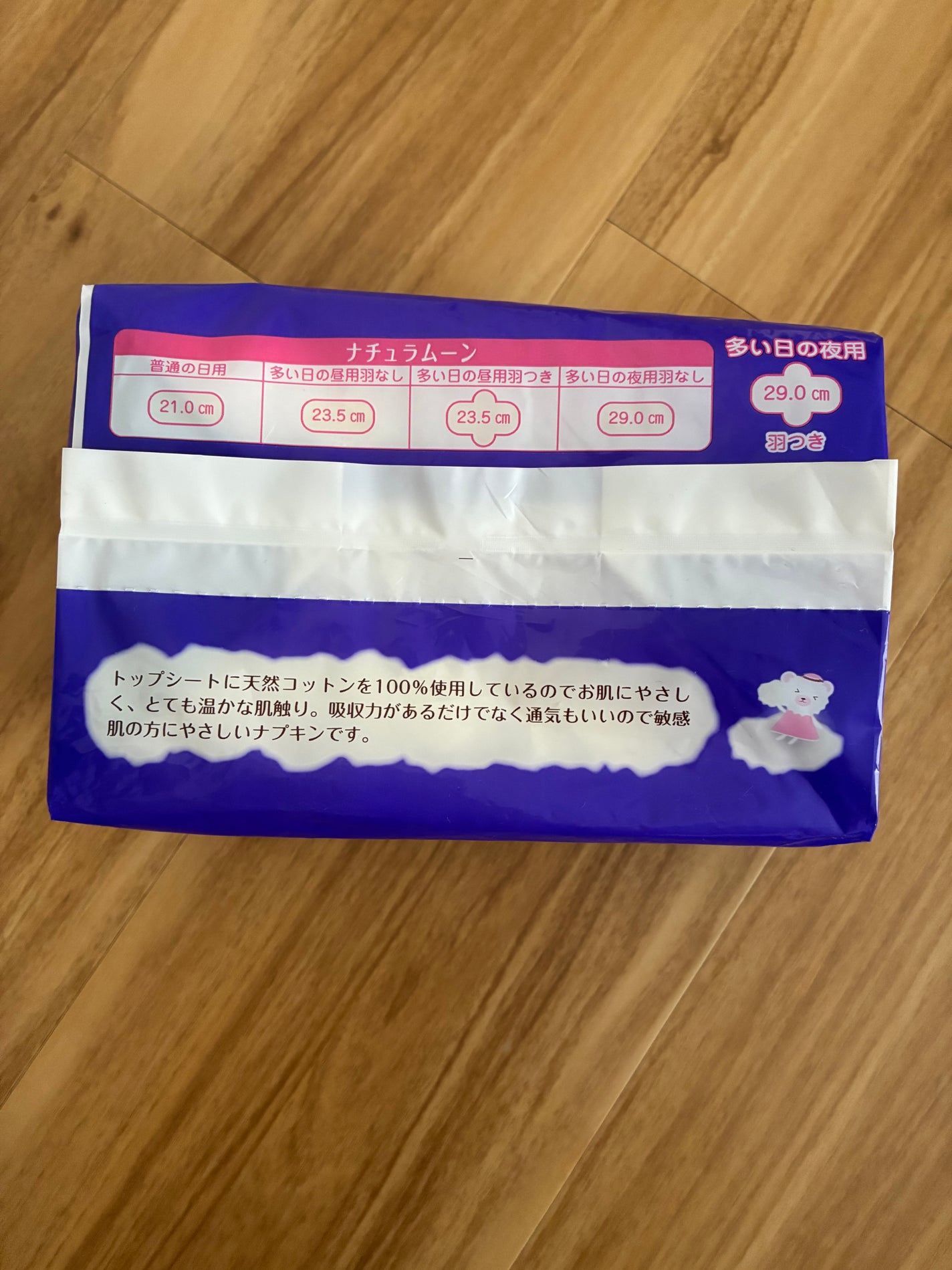 生理用ナプキン/Natura Moon/ナプキンを使ったクチコミ(2枚目)