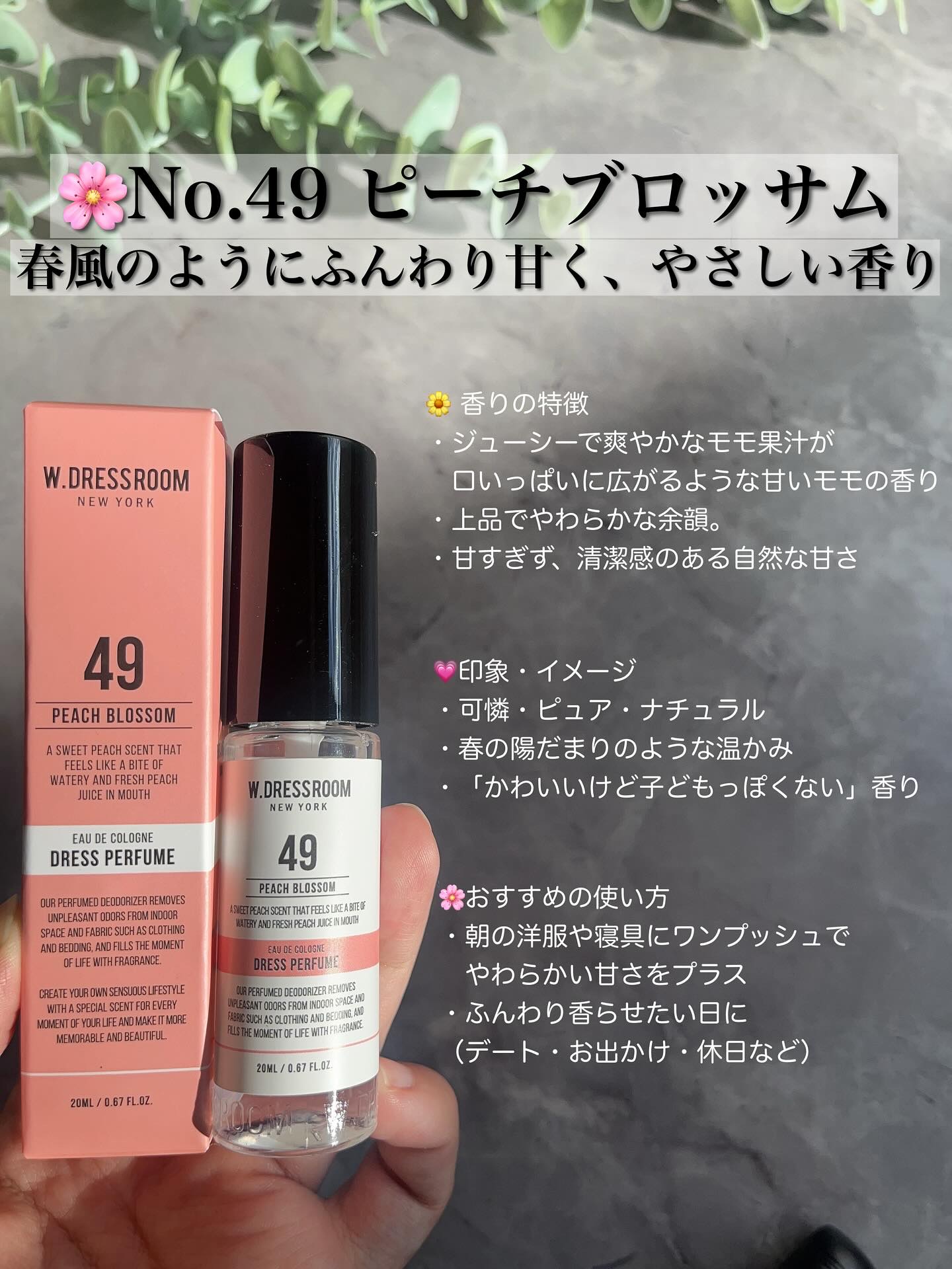 ドレス&リビング クリーン パフューム/ダブルドレスルーム/香水(レディース)を使ったクチコミ（2枚目）