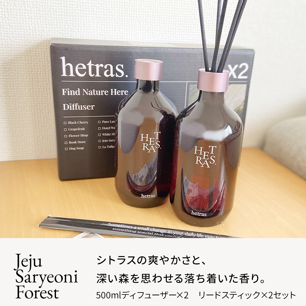 へトラス大容量ディフューザー/hetras/その他を使ったクチコミ（3枚目）