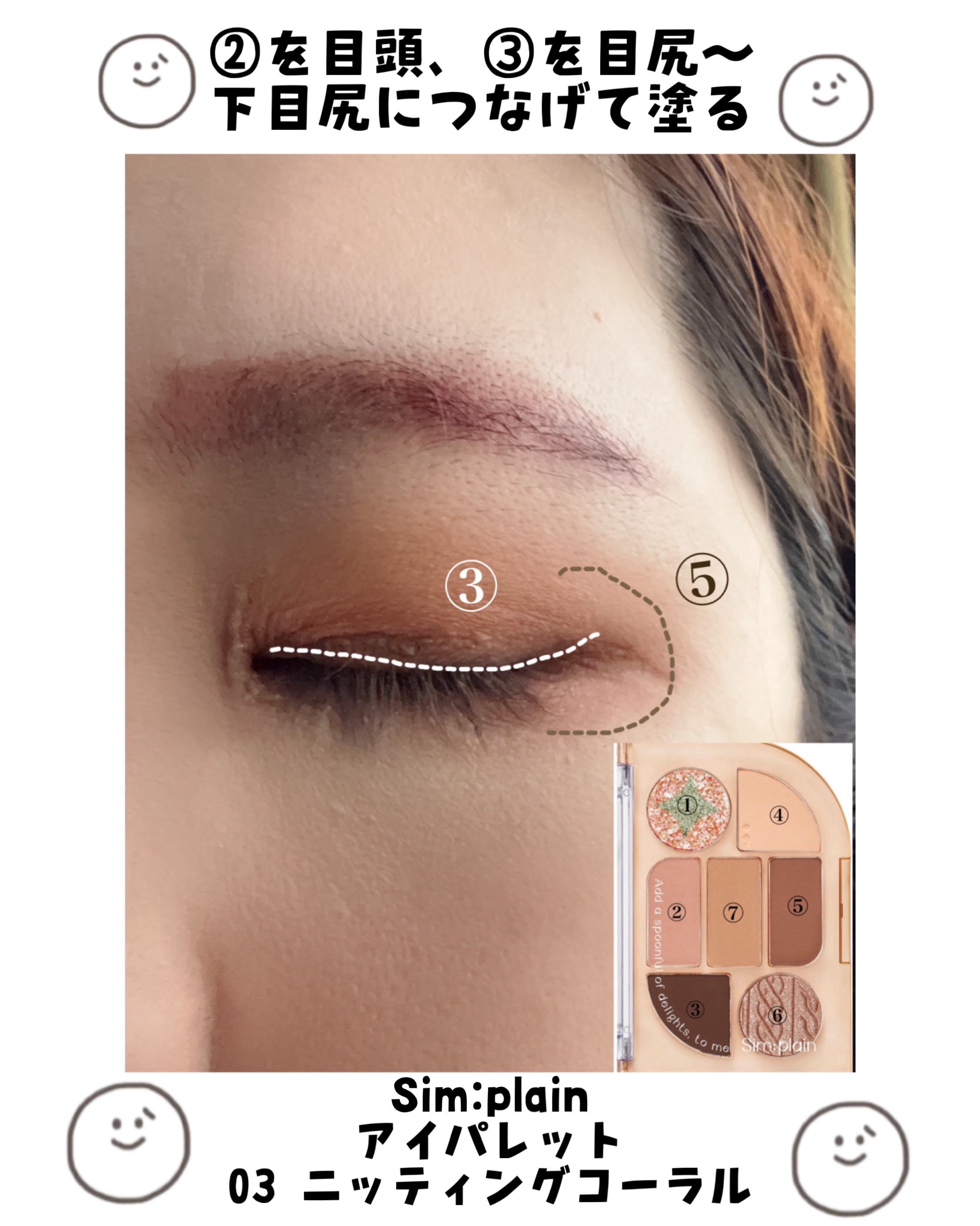 シンプレイン アイパレット/Sim;plain/アイシャドウパレットを使ったクチコミ（3枚目）